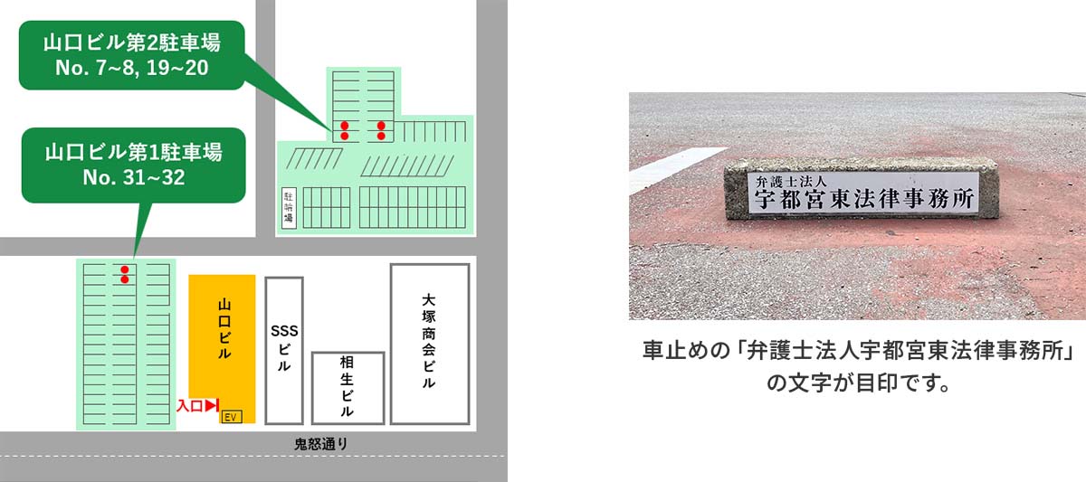駐車場案内