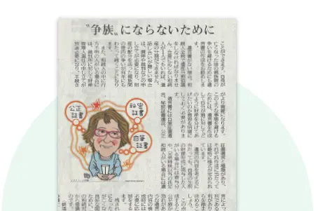 下野新聞の写真