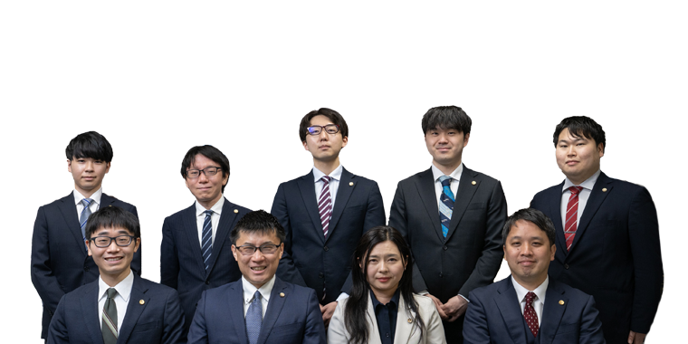 県内有数規模の事務所の強みを活かし、あなたの相続問題を解決します。