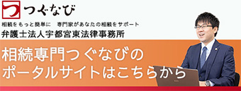 つぐなび